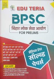 EDU TERIA BPSC MAIN SOLVED QUESTION BANK-Bihar Lok Seva Aayog Mukh Pariksha Previous Year Question Papers In Hindi Latest Edition 2025  (Paperback, Hindi, EDU TERIA TEAM)