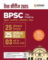 Arihant BPSC 71st Prelims Test Series For 2025 | Combinaed (Pre) competitive Exam with 25 Sectional Tests, 15 Practice Sets and 3 Solved Papers with Bihar Ecopedia Supplement | Medium Hindi  (Paperback, Dr. Rajesh Ranjan)