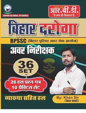 RBD Publication BPSSC Bihar Daroga Avar Nirikshak 36 Sets 26 Questions Paper 10 Practice Sets New Syllabus New Edition 2025 By Khan Sir