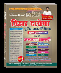 Gyandhara Bihar Daroga Book By Raushan Anand Sir And Bittu Jha