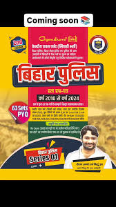 Gyan Bindu Bihar POLICE 2025 New  (Paperback, Hindi, ROSHAN ANAND AVN BITTU JHA)
