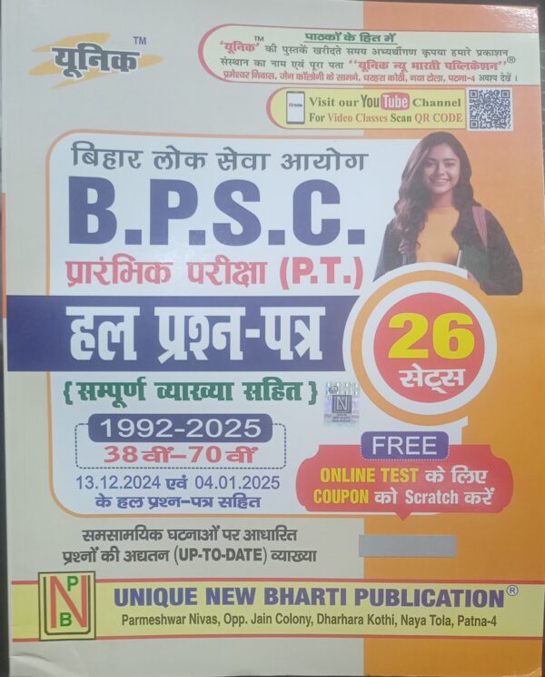UNIQUE BPSC PT SOLVED QUESTION PAPERS 38TH TO 70TH