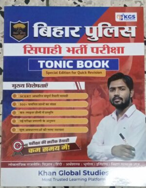 Bihar Police Sipahi Bharti Pariksha Tonic Book (Hindi Medium)