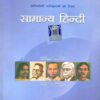 LUCENT SAMANY HINDI