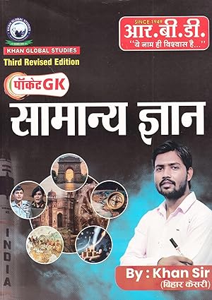 Khan Sir Pocket GK General Knowledge (Samanya Gyan) By Khan Sir 2nd Revised September 2024 Edition useful for all competitive Exams