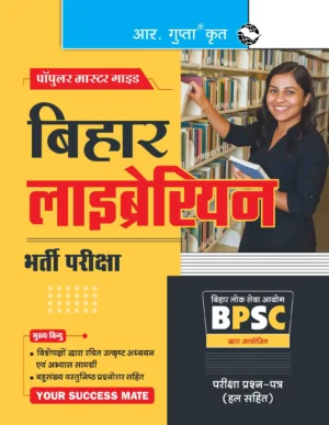 BPSC: Bihar Librarian Recruitment Exam Guide KBC R GUPTA