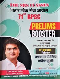 SRS BPSC 71th Booster For Prelims  (Paperback, Rahul Sir SDM)