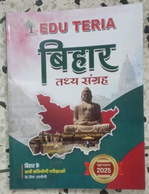 Eduteria Bihar Tathya Sangrah  (Paperback, Hindi, Team Eduteria Expert)