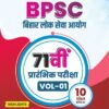 Edu Teria BPSC Prelims Exam Practice Set Vol 1EDUTARIA ( Hindi Language Praveen Sir)  (Paperback, Hindi, Edu teria team, Praveen Sir)