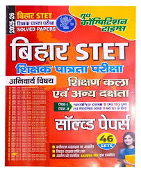 Youth Bihar STET 2025 2026 Paper 1 Class 9 and 10 Paper 2 Class 11 and 12 Exam Anivarya Vishay Shikshan Kala Evam Anya Dakshata Solved Papers 46 Sets Book Art of Teaching and Other Skills
