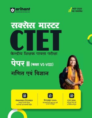rihant CTET Success Master Mathematics & Science Paper 2 for Class 6 to 8 Hindi