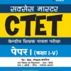Arihant CTET 2025 Paper 1 Class 1 to 5 To the Point Coverage Chapterwise Pointer Study Notes 3000+ MCQs and CTET 2024 Solved Paper Success Master Guide Hindi Medium