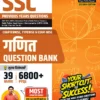 Examcart SSC Math Question Bank Book By DP Singh For SSC GD | MTS | Delhi Police | Selection Post | CHSL | Stenographer | CPO & CGL (Tier 1 & 2) 2025 Exam In Hindi