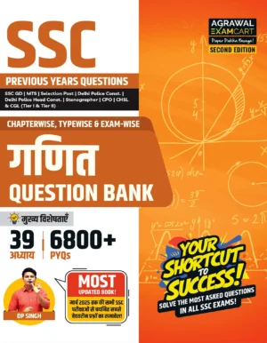 Examcart SSC Math Question Bank Book By DP Singh For SSC GD | MTS | Delhi Police | Selection Post | CHSL | Stenographer | CPO & CGL (Tier 1 & 2) 2025 Exam In Hindi