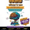 Examcart Competitive Reasoning Shortcut Secrets Textbook for All Government Exams (NRA CET, SSC, Bank, Railway, Defence, Police and all other exams) in Hindi (Hindi Edition)