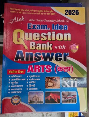 ALOK XII ARTS QUESTION BANK 2026