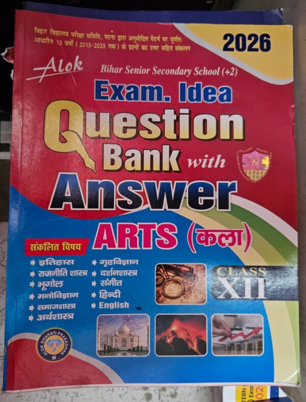 ALOK XII ARTS QUESTION BANK 2026