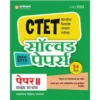 Arihant CTET 2025 Exam Samajik Vigyan Adhyayan Paper 2 Class 6 to 8 Previous Years Solved Papers 2015-2024 Book 34 Sets