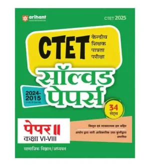 Arihant CTET 2025 Exam Samajik Vigyan Adhyayan Paper 2 Class 6 to 8 Previous Years Solved Papers 2015-2024 Book 34 Sets