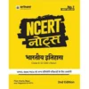 Arihant Bhartiya Itihas NCERT Notes Class 6 to 12 Old and New 2nd Edition Book Hindi Medium for UPSC and State PSCs and Other Competitive Exams