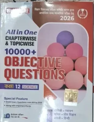 All In One 10000+ Science Objective Ques-12 {H}