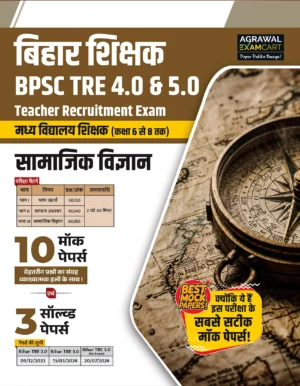 BIHAR SIKSHAK TRE 4.0 & 5.0 SAMAJIK VIGYAN 10 PRACTICE SET 2025