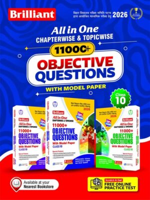 Brilliant All In One Chapterwise & Topicwise 10000+ Objective Questions 2026 | Class 10th Science (Hindi Medium) (Paperback, Hindi, Brilliant Prakashan)