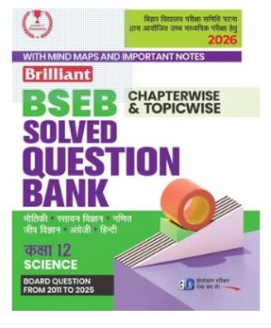 Brilliant Bihar Board Question Bank Class 12 Science Hindi Medium| Chapterwise & Topicwise along with Mind Maps and Important Notes| 2026 (Book, Brilliant Experts)