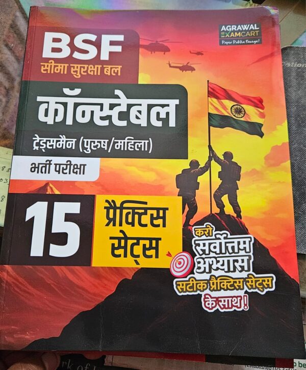 AGRWAL BSF CONSTABLE TRADS MAN 15 PRACTICE SET