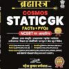 Brahmastra Cosmos Static GK | Hindi Medium | Facts+PYQs | Based on NCERT | Useful For - UPSC, Banking, Railway, SSC, State Exams and Other Competitive Exams - 2024-25 Edition Perfect Paperback – 3