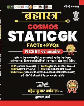 Brahmastra Cosmos Static GK | Hindi Medium | Facts+PYQs | Based on NCERT | Useful For - UPSC, Banking, Railway, SSC, State Exams and Other Competitive Exams - 2024-25 Edition Perfect Paperback – 3