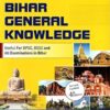 bihar general knowledge useful for BPSC,BSSC and all Examinations in Bihar Edition 6th,Year 2024 (Paperback, Ritesh Kumar)