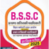 Eduteria Bihar SSC BSO Model Practice Set (15 Set with Detailed Explanation) (2025)