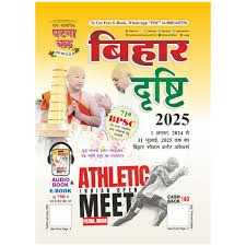 GHATNA CHAKR BIHAR DRISTI HINDI MEDIUM 2025