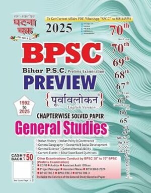 Ghatna Chakra BPSC General Studies Preview 2025 Purvavlokan Chapterwise Solved Papers 1992-2025 English Medium Book Latest Syllabus Bihar PSC Prelims Exam 2025 Paperback – 13 June 2025