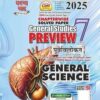 Ghatna Chakra General Science 2025 General Studies Preview 2025 Purvavlokan Chapterwise Solved Papers Part 7 Book English Medium 25121-C Paperback – 21 May 2025