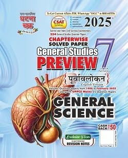 Ghatna Chakra General Science 2025 General Studies Preview 2025 Purvavlokan Chapterwise Solved Papers Part 7 Book English Medium 25121-C Paperback – 21 May 2025