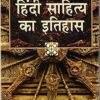 HINDI SAHITY KA ITIHASH DR NAGENDR