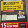 AGRWAL IB TIR-1, 15 PRACTICE SET 2025