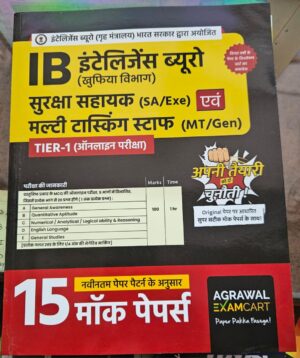 AGRWAL IB TIR-1, 15 PRACTICE SET 2025