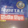 bpsc tre 4.0 class 1 to 5 by upkar