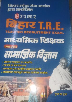 bpsc tre 4.0 class 6 to 8 samajik vigyan by upkar