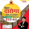S CHAND KAUTALYA BIHAR DAROGA PRACTICE SET 2025 21 MODEL SET 4 SOLVED PAPER