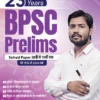 KGS BPSC SOLVED PAPER