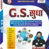 Gs Sudha Book By Ankit Bhati Sir & Naveen Sharma Sir Rwa (Paperback, Hindi, NAVEEN SHARMA SIR)