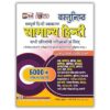 Puja Vastunishth Samanya Hindi Book 6000+ Questions (Complete Hindi Grammar Book) for IAS/CTET/CET/PET/UPSI/UPTET/SSC/