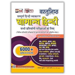 Puja Vastunishth Samanya Hindi Book 6000+ Questions (Complete Hindi Grammar Book) for IAS/CTET/CET/PET/UPSI/UPTET/SSC/