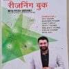 Reasoning Book With Piyush Varshney (Hindi Medium) 2025