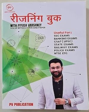Reasoning Book With Piyush Varshney (Hindi Medium) 2025