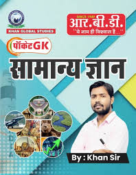 RBD KHAN SIR POCKET GK SAMANY GYAN 2025